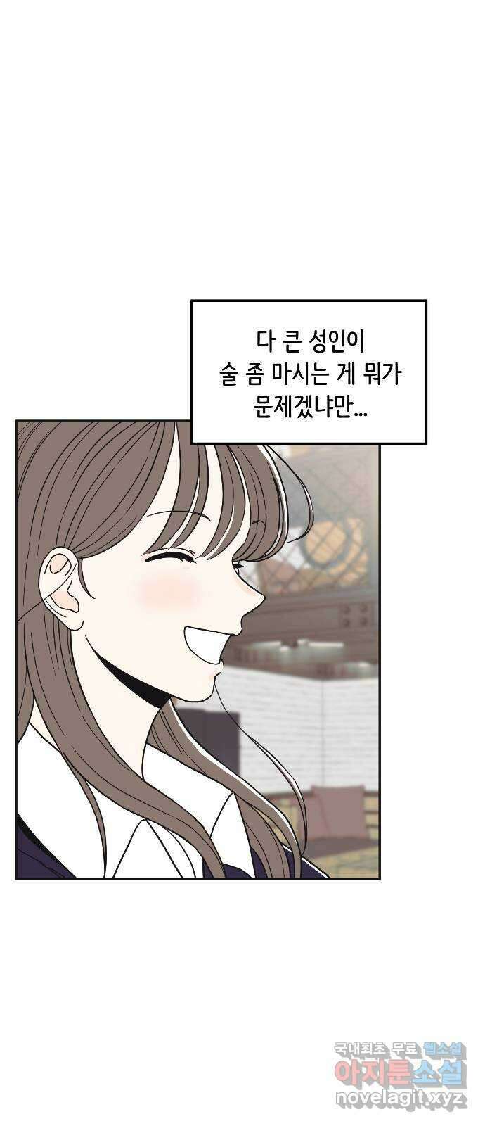 반대로 끌리는 사이 1화 11