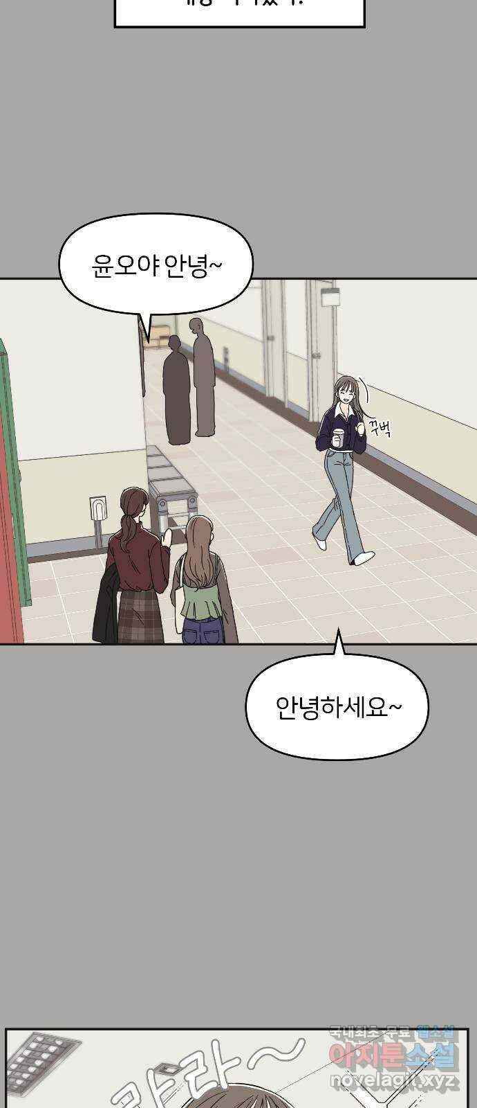 반대로 끌리는 사이 1화 14