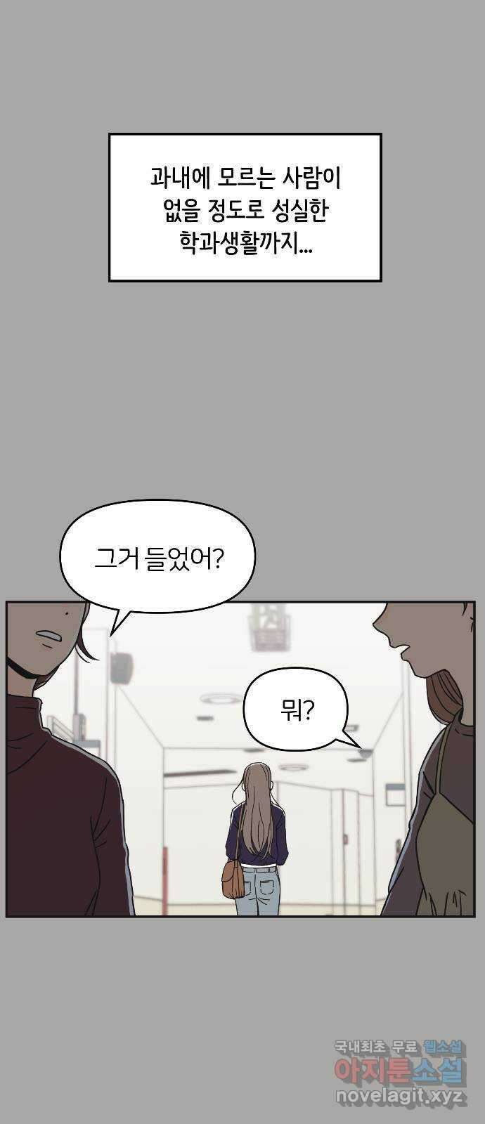 반대로 끌리는 사이 1화 16