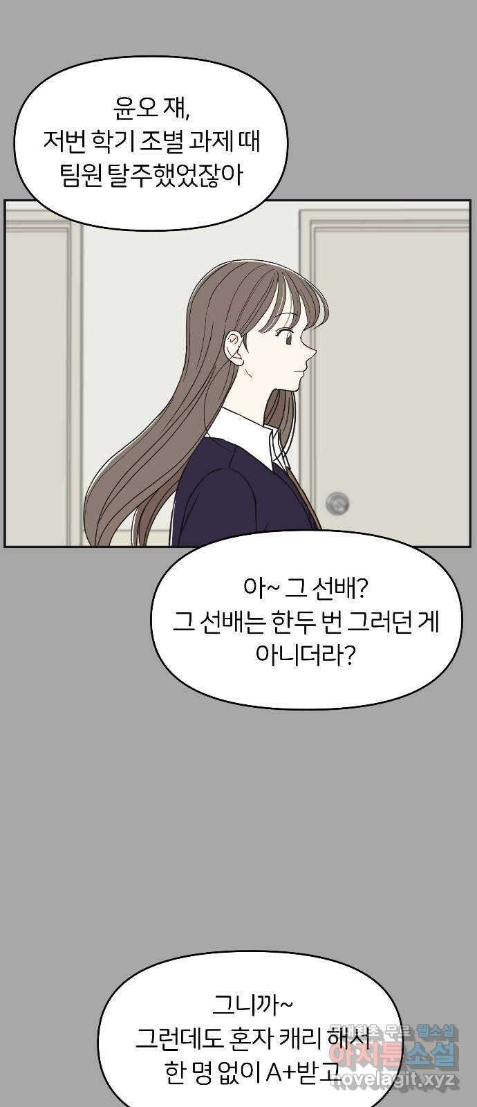 반대로 끌리는 사이 1화 17