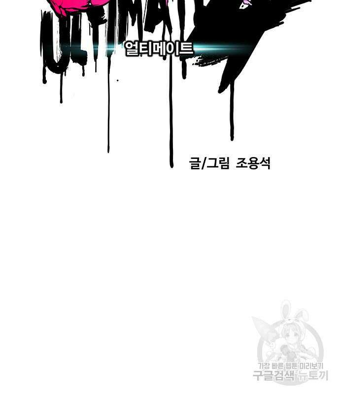 윈드브레이커 4부 74화 12
