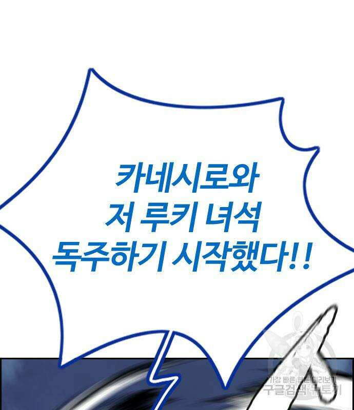 윈드브레이커 4부 74화 14
