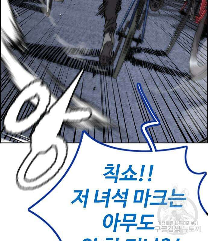 윈드브레이커 4부 74화 16