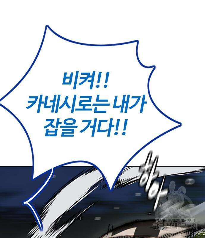 윈드브레이커 4부 74화 18