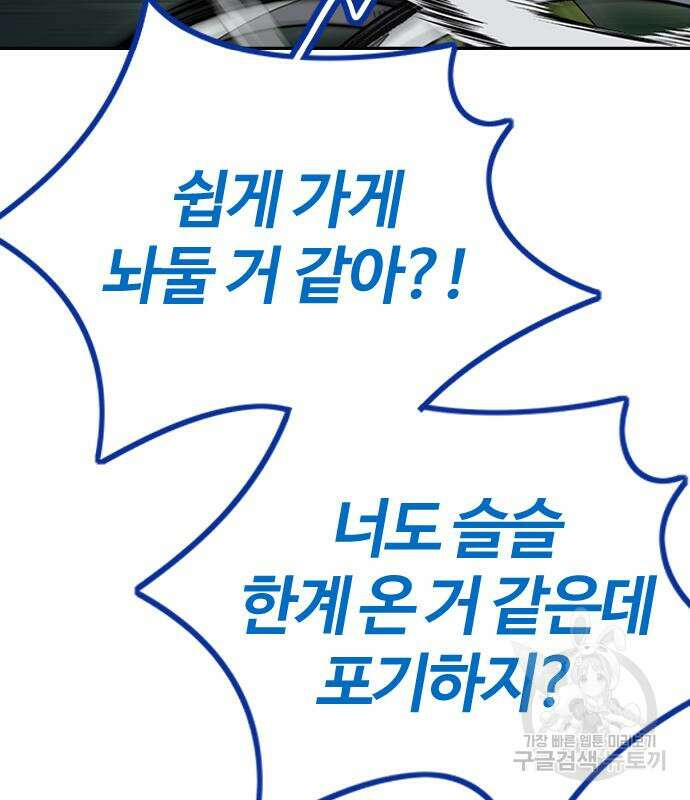 윈드브레이커 4부 74화 20