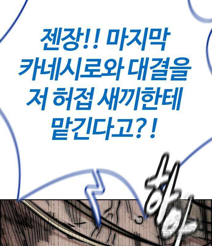 윈드브레이커 4부 74화 22