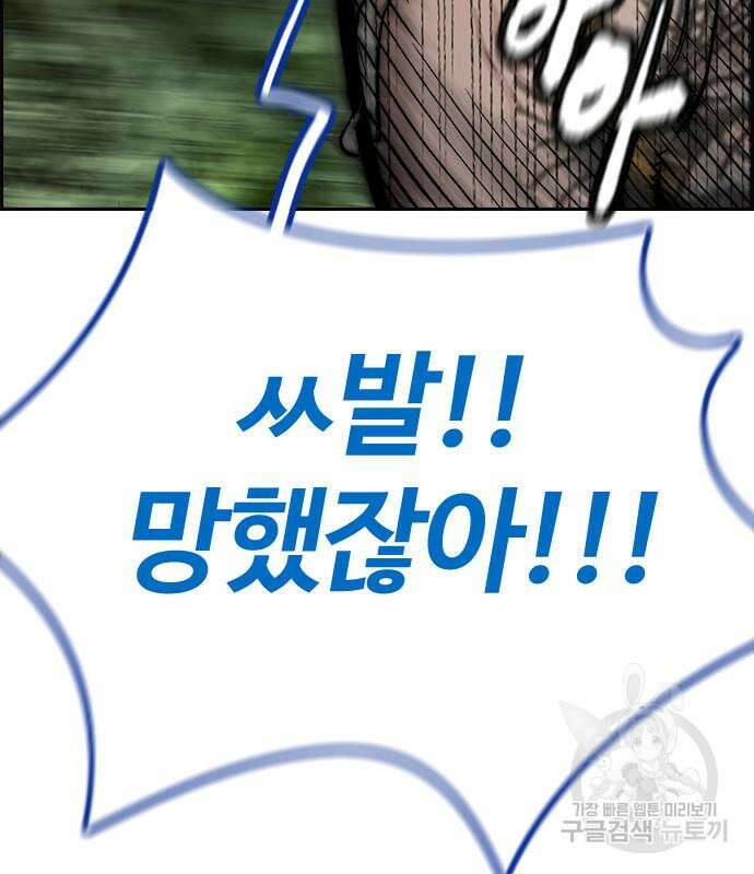 윈드브레이커 4부 74화 25
