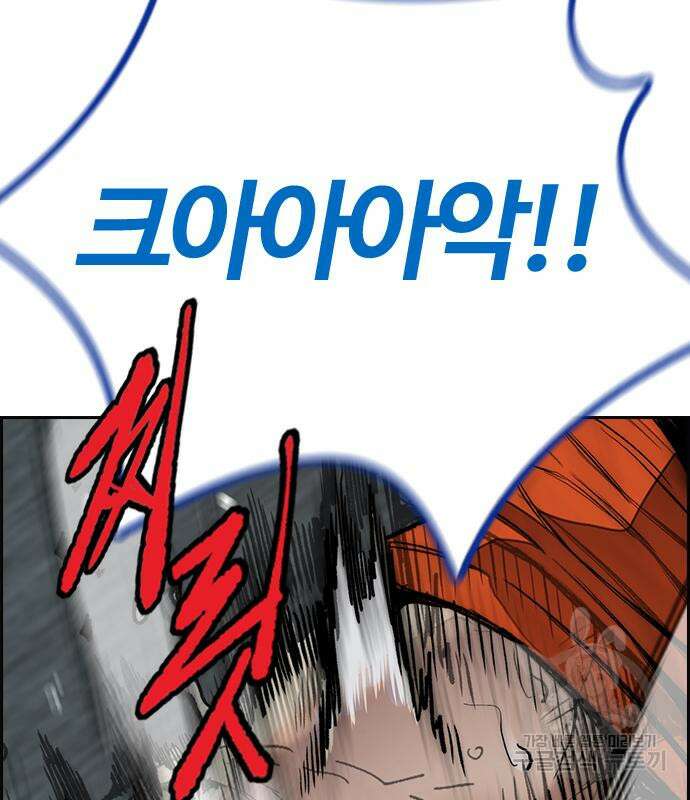 윈드브레이커 4부 74화 27