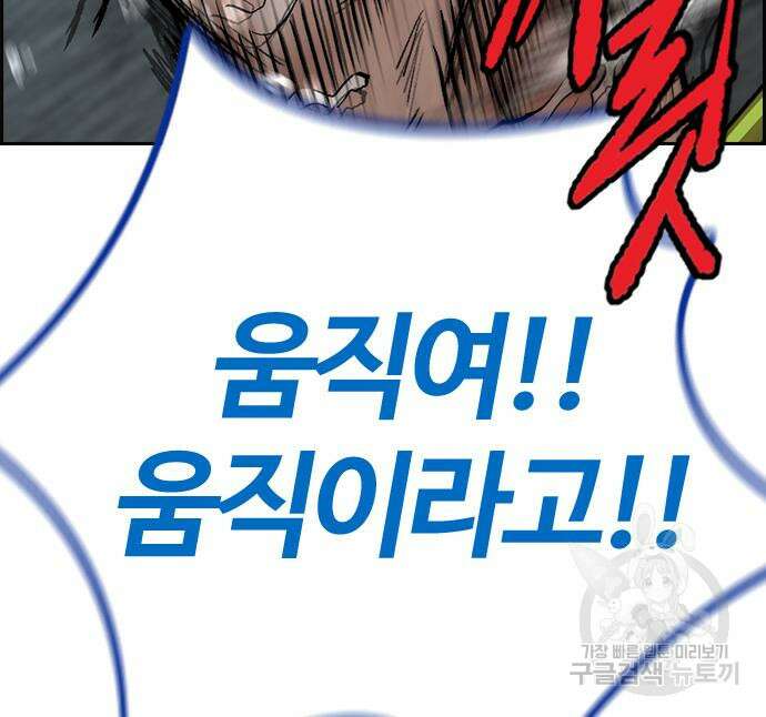 윈드브레이커 4부 74화 29