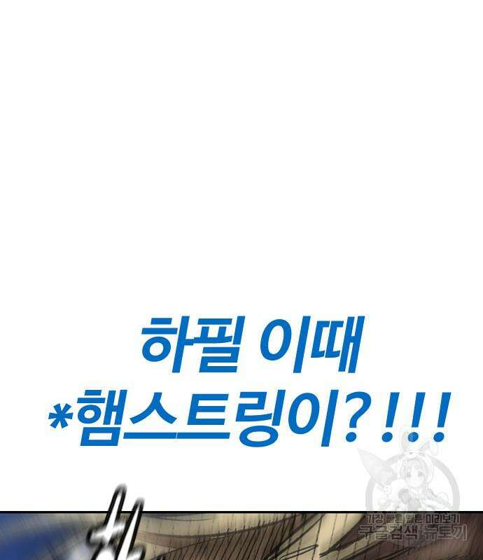 윈드브레이커 4부 74화 31