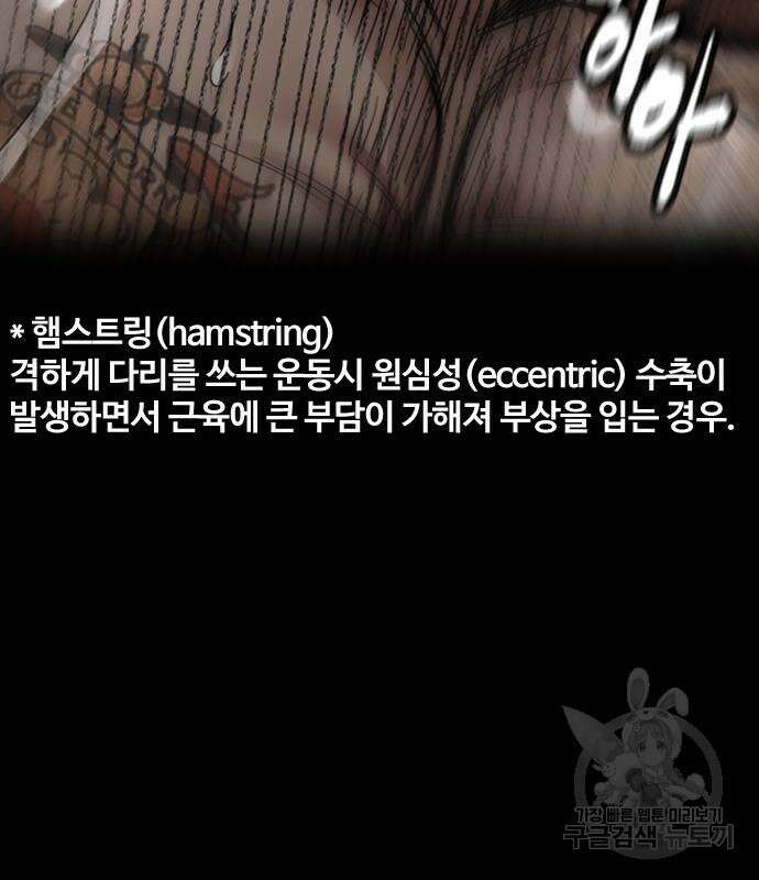 윈드브레이커 4부 74화 33