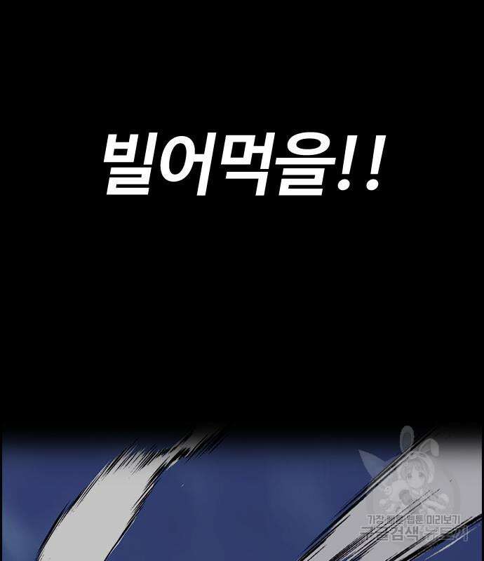 윈드브레이커 4부 74화 34