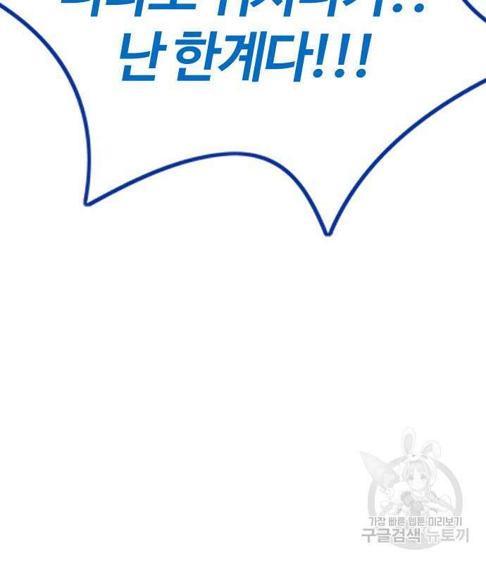 윈드브레이커 4부 74화 45