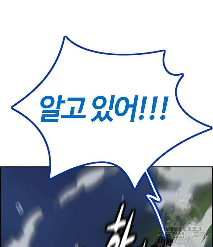 윈드브레이커 4부 74화 49