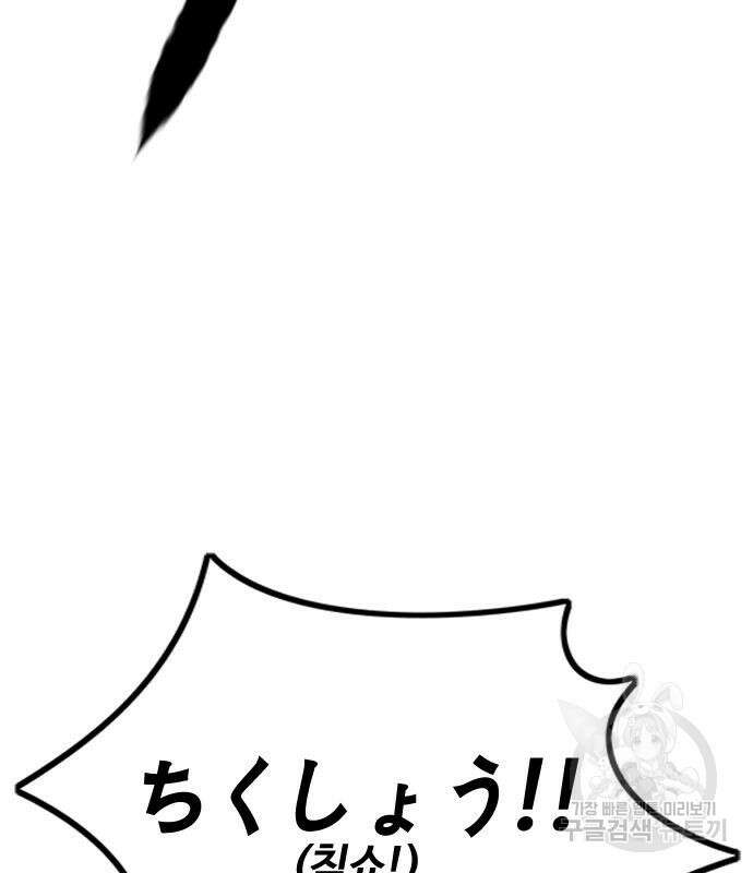 윈드브레이커 4부 74화 55