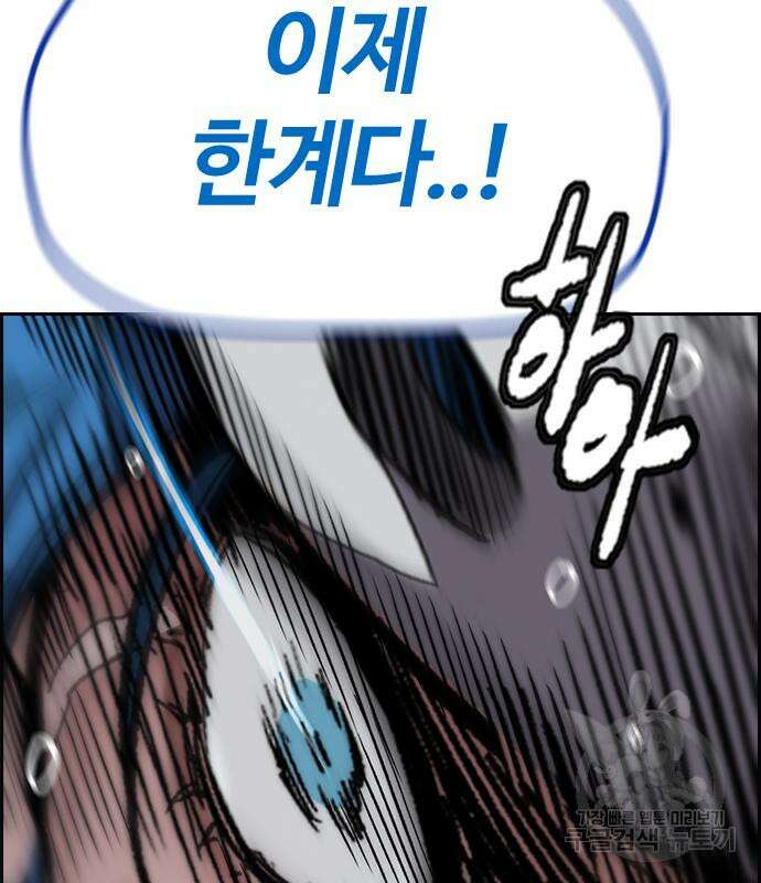 윈드브레이커 4부 74화 62