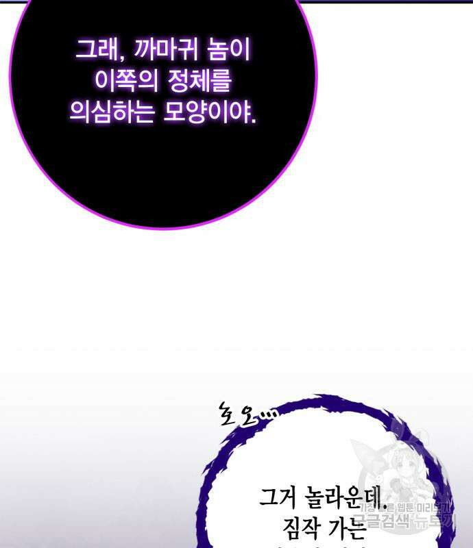리턴 투 플레이어 129화 6