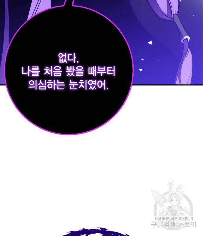 리턴 투 플레이어 129화 9
