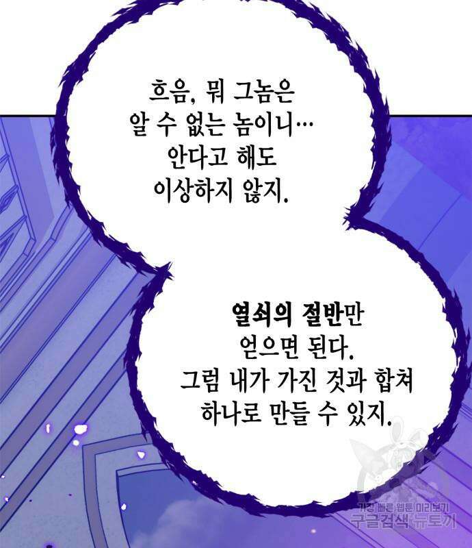 리턴 투 플레이어 129화 10