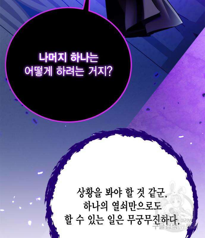 리턴 투 플레이어 129화 12