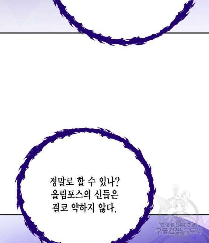 리턴 투 플레이어 129화 13