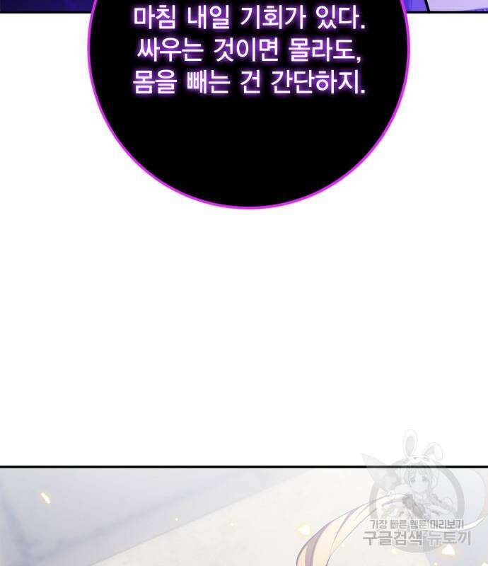 리턴 투 플레이어 129화 16