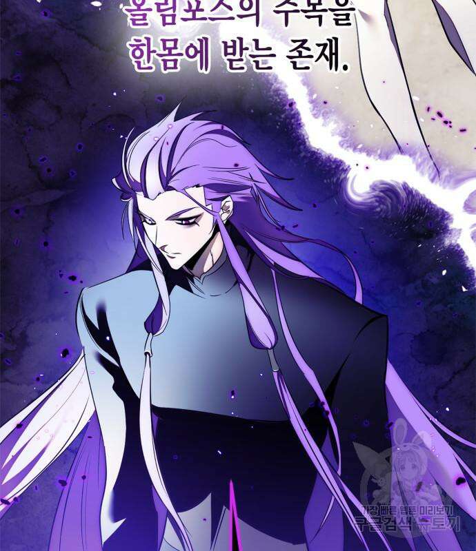 리턴 투 플레이어 129화 18