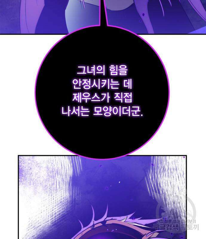 리턴 투 플레이어 129화 19