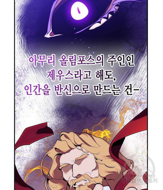 리턴 투 플레이어 129화 20