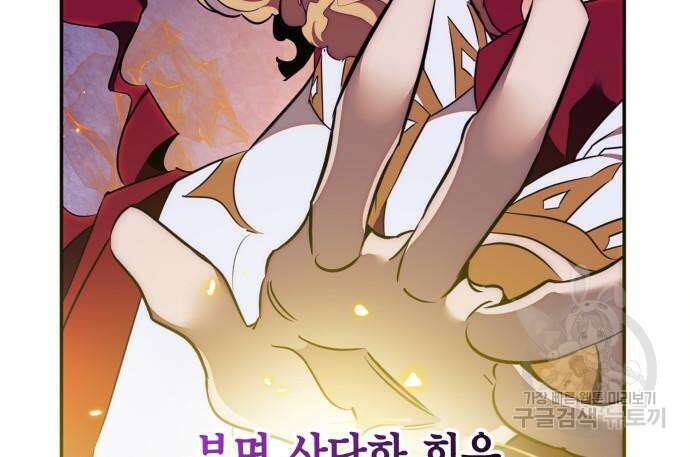 리턴 투 플레이어 129화 21