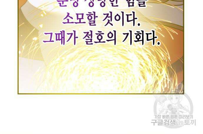리턴 투 플레이어 129화 22