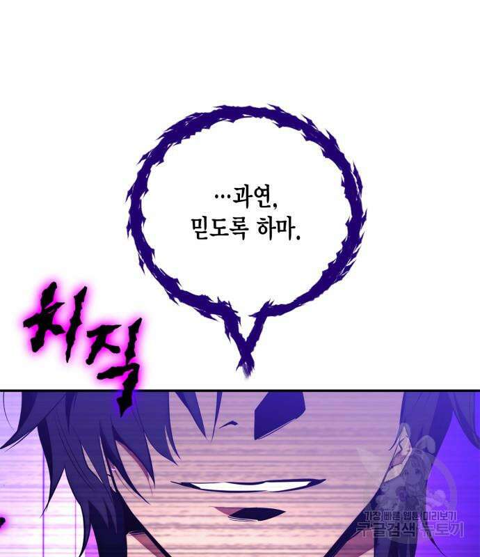 리턴 투 플레이어 129화 23
