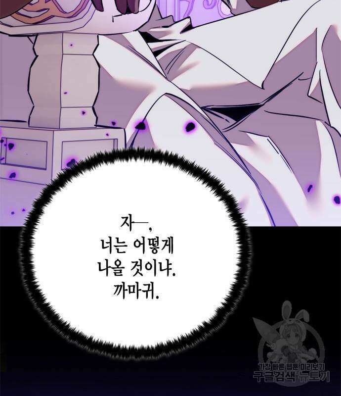 리턴 투 플레이어 129화 26