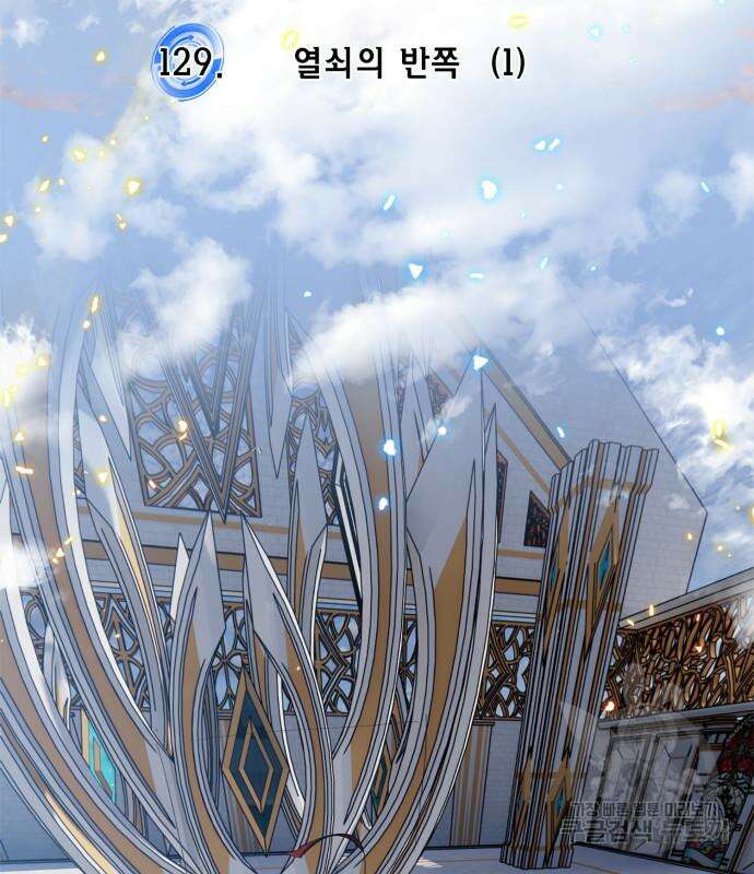 리턴 투 플레이어 129화 30