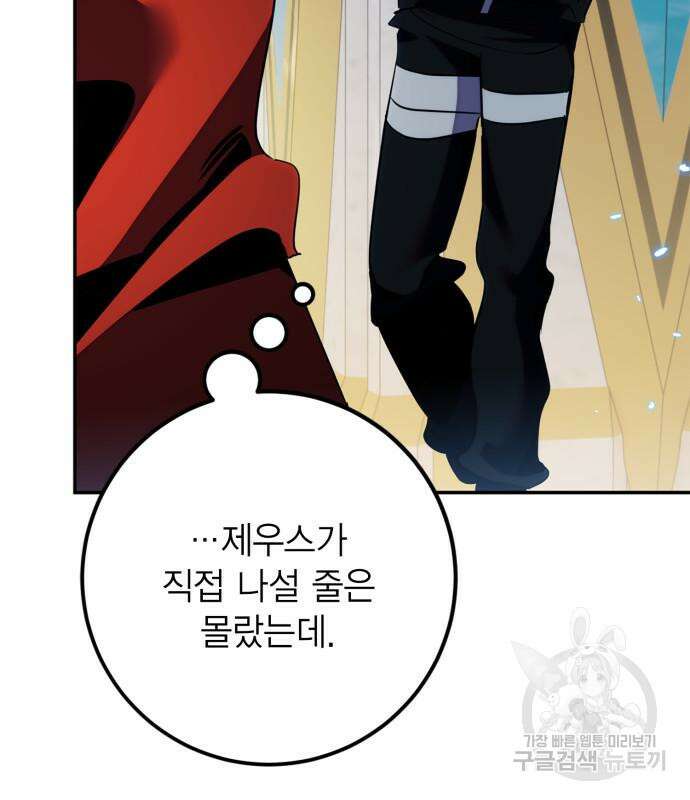 리턴 투 플레이어 129화 34
