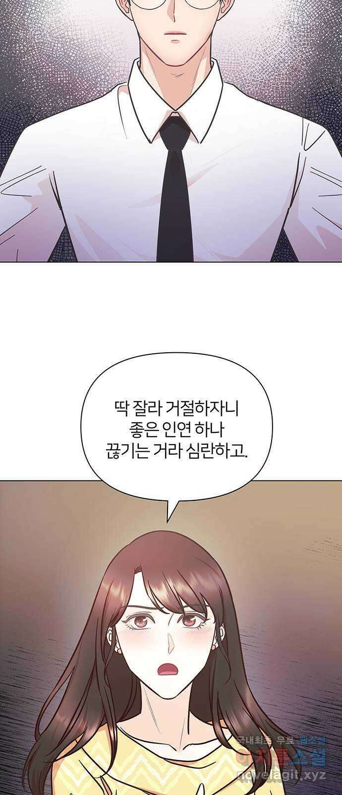 은밀한 재택근무 11화 10