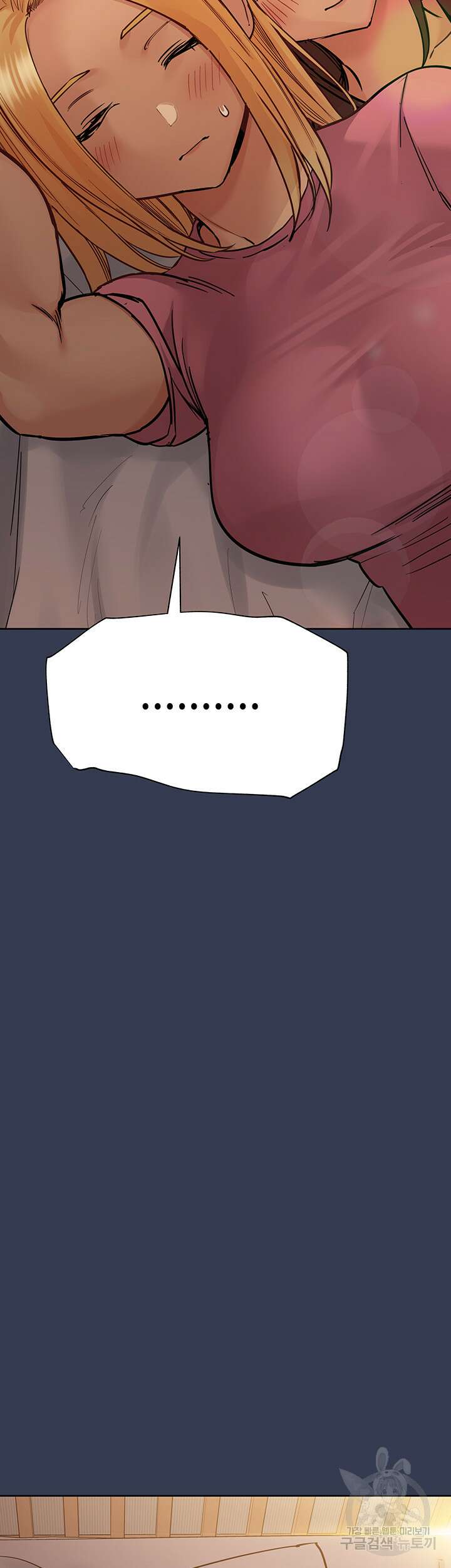 엄마한텐 비밀이야 91화 11