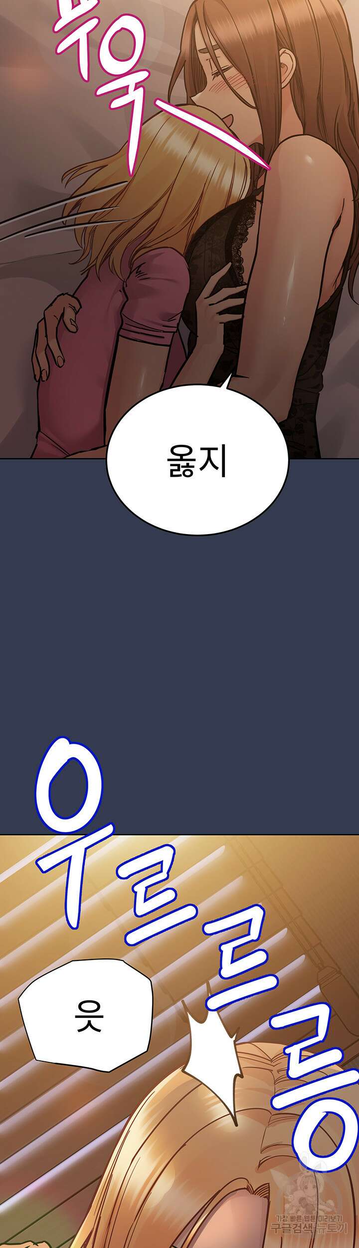 엄마한텐 비밀이야 91화 19