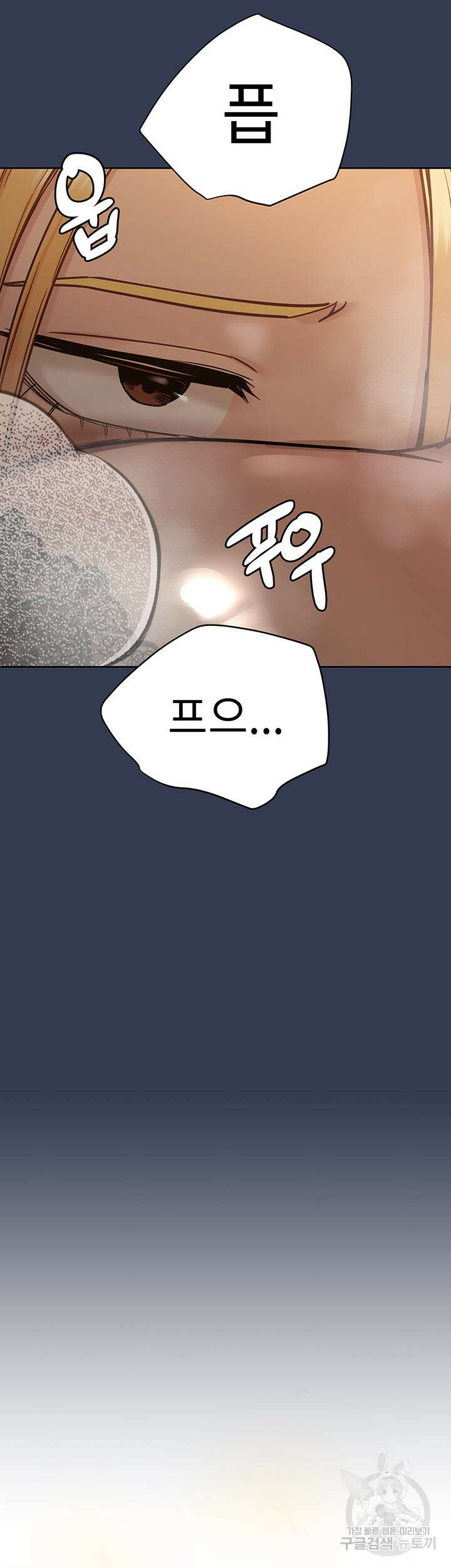 엄마한텐 비밀이야 91화 25