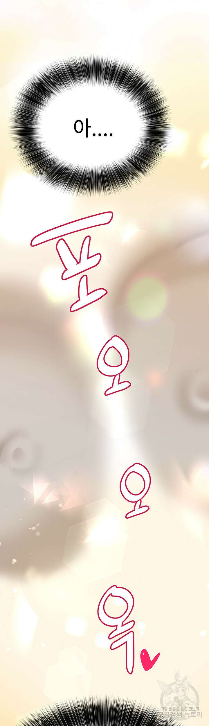 엄마한텐 비밀이야 91화 26