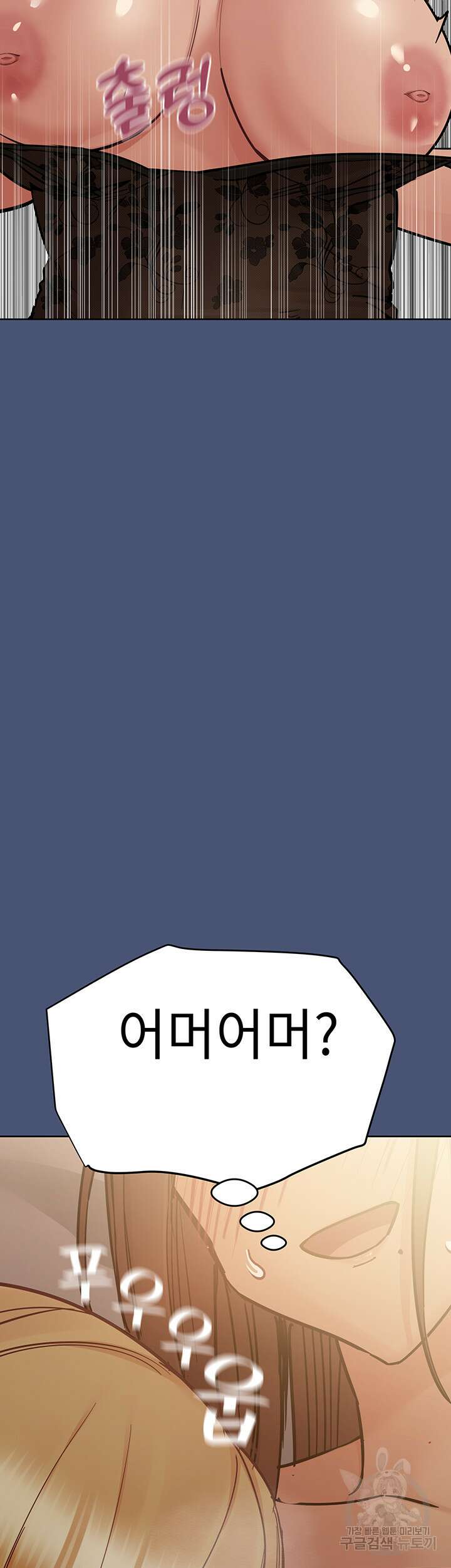 엄마한텐 비밀이야 91화 30