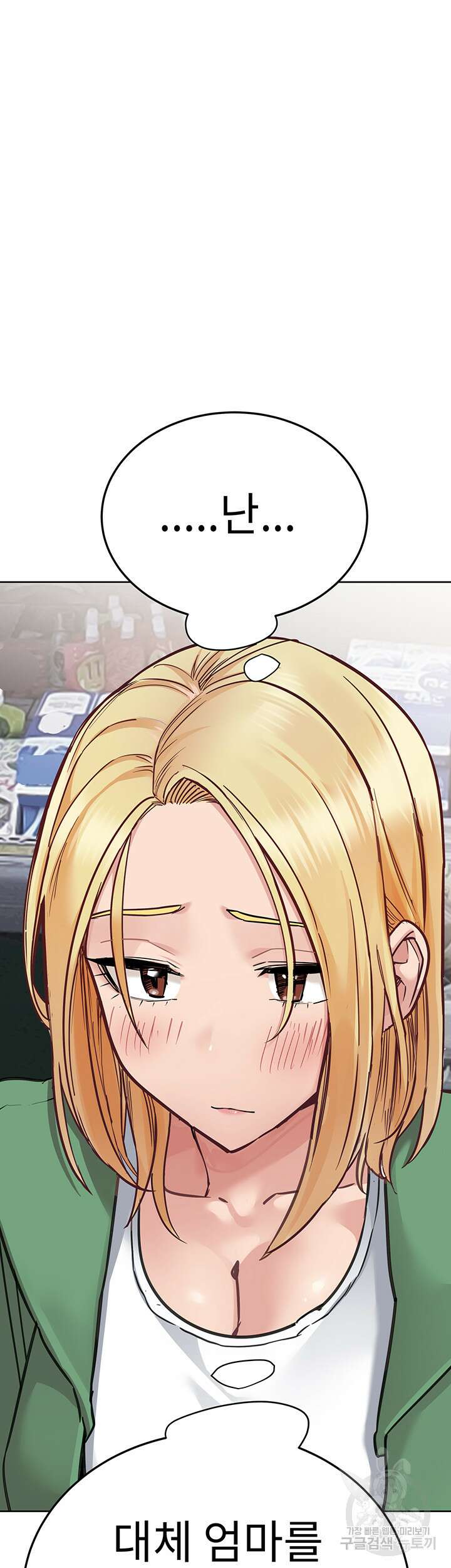 엄마한텐 비밀이야 91화 39