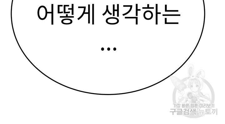 엄마한텐 비밀이야 91화 40