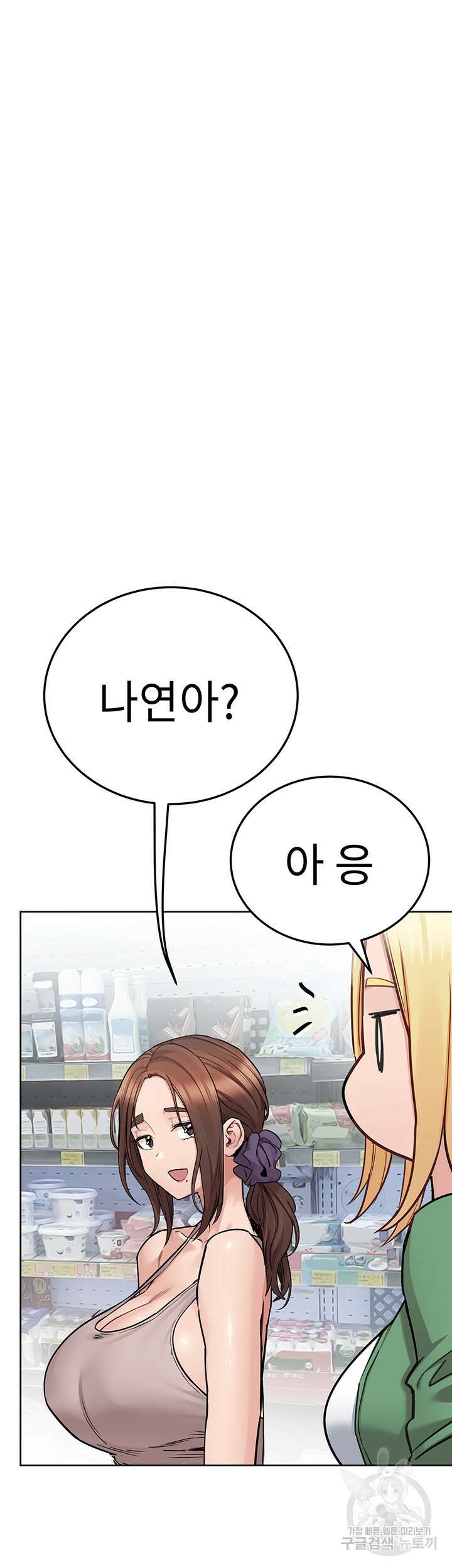 엄마한텐 비밀이야 91화 41