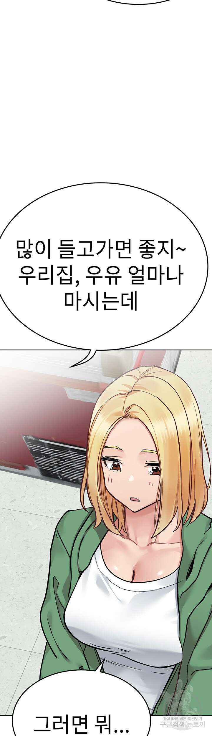 엄마한텐 비밀이야 91화 43
