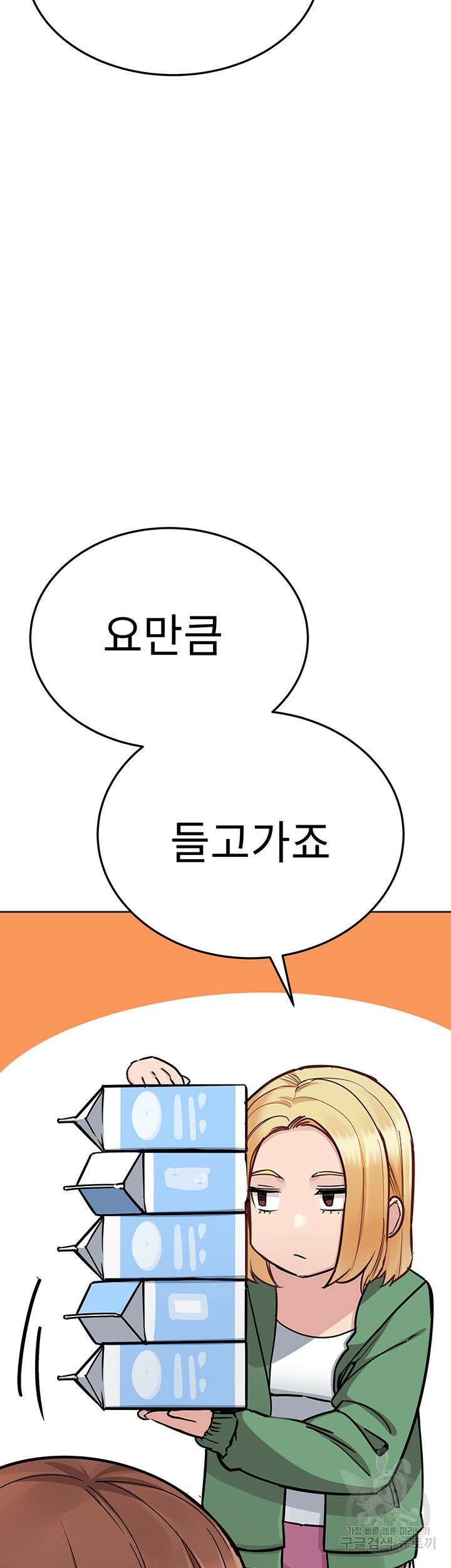 엄마한텐 비밀이야 91화 44