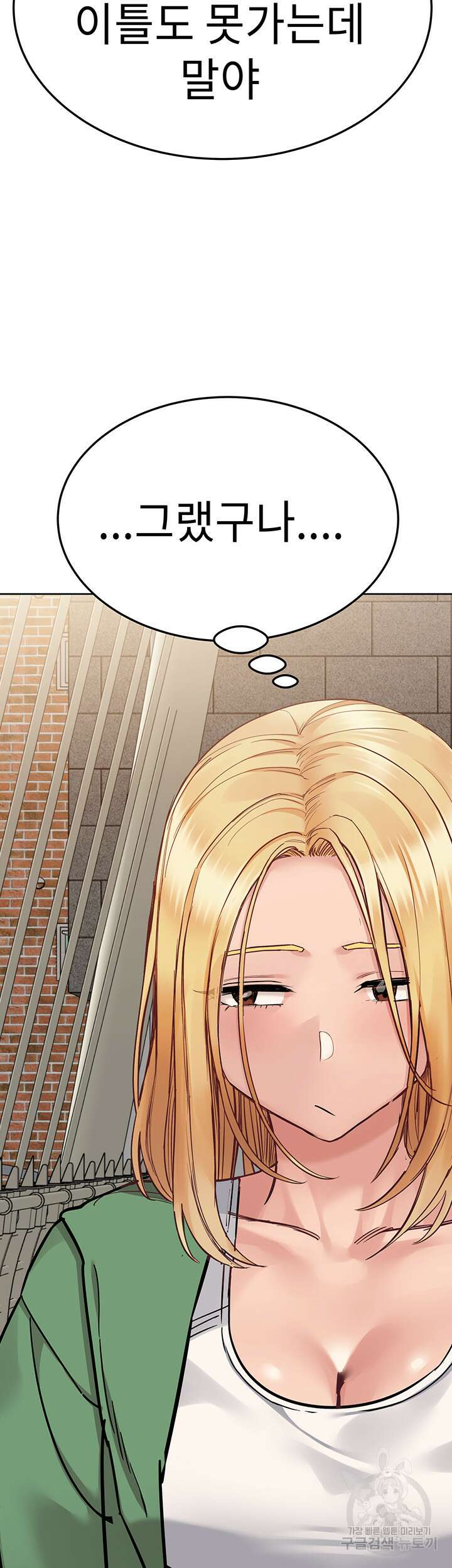 엄마한텐 비밀이야 91화 49