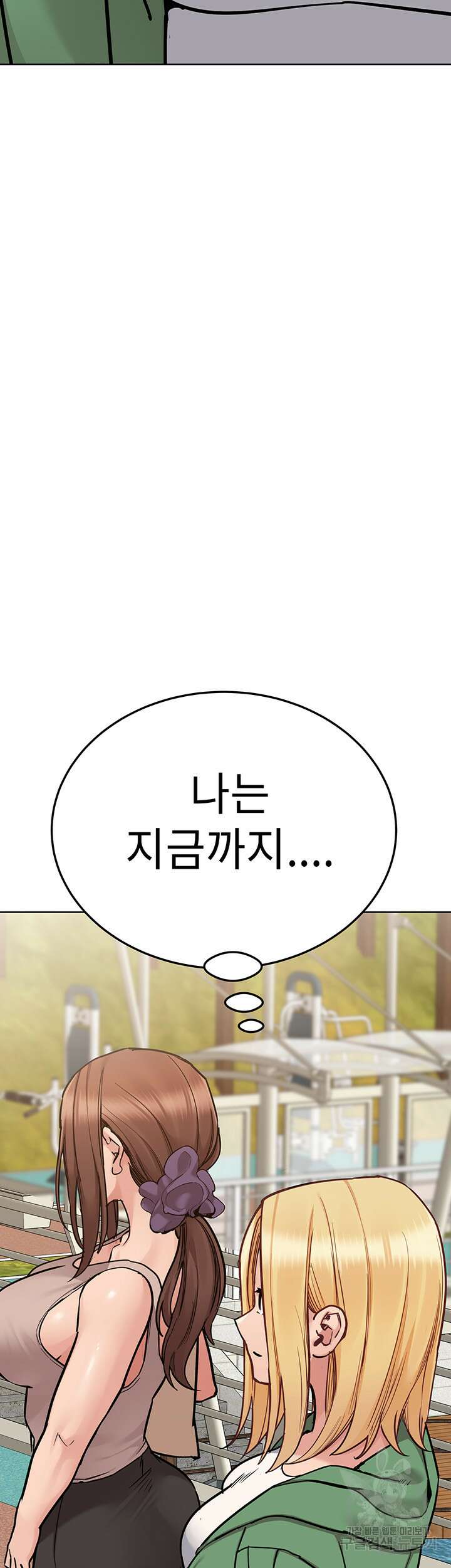 엄마한텐 비밀이야 91화 50