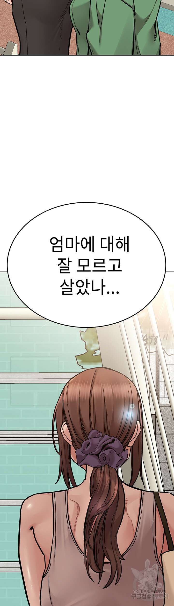 엄마한텐 비밀이야 91화 51