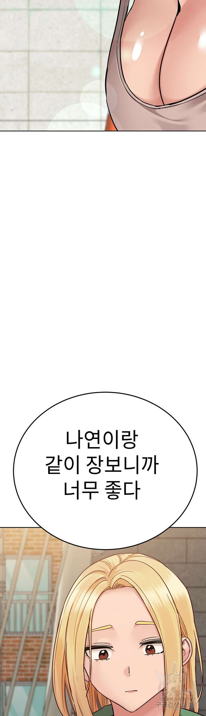 엄마한텐 비밀이야 91화 56